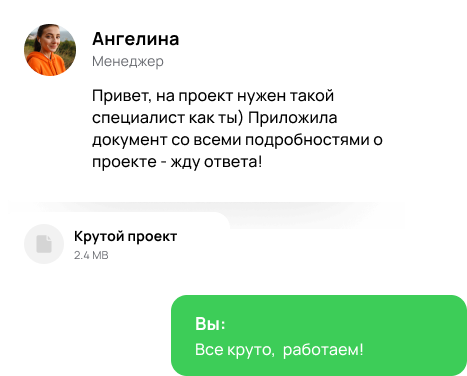 Получайте заказы